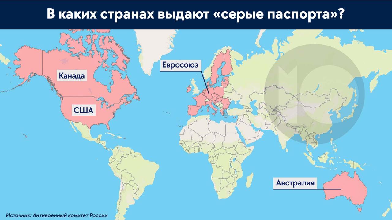 Страны Европы начали выдачу «паспортов иностранцев» белорусам и россиянам